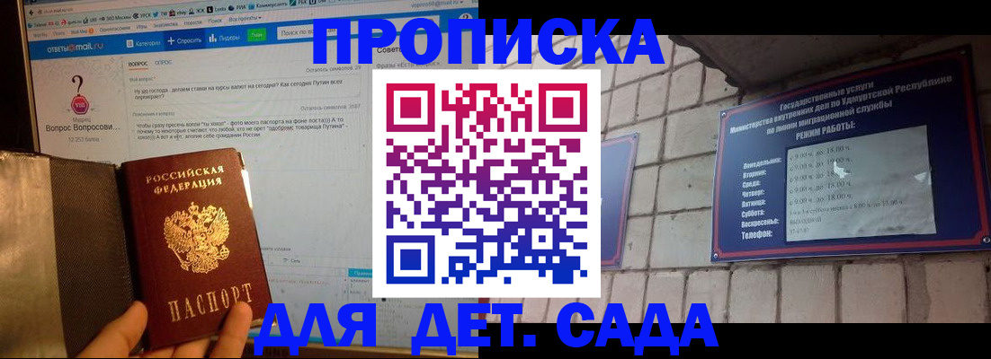 регистрация для дет. сада в Рыбинске