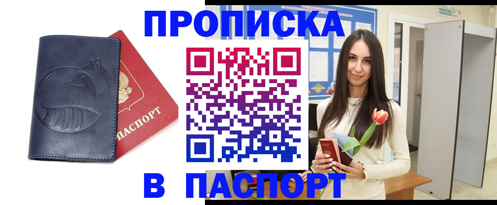 регистрация в Рыбинске