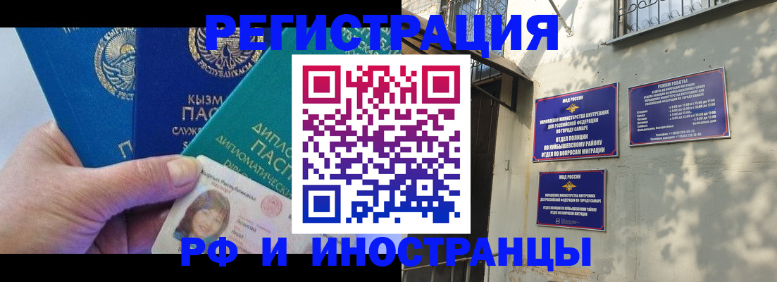 временная регистрация поиск в Рыбинске